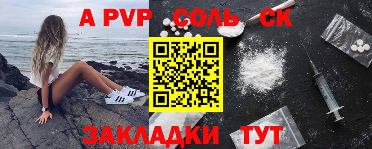Alfa_PVP Соль  Alpha PVP  Кизилюрт  Альфа ПВП VHQ 