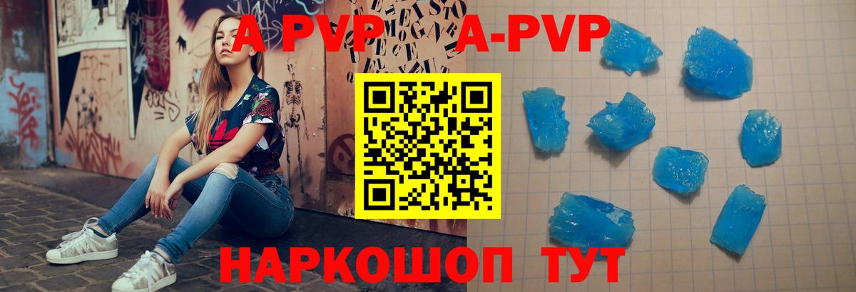 Кизилюрт  A PVP кристаллы  Вход с VPN  Alpha PVP кристаллы 