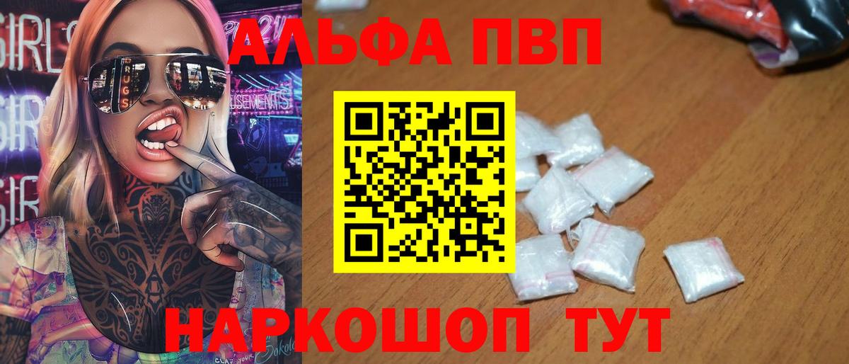 Alfa_PVP крисы CK Кизилюрт