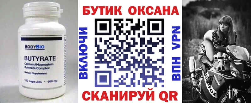 БУТИРАТ оксана  где найти наркотики  hydra tor  Кизилюрт 