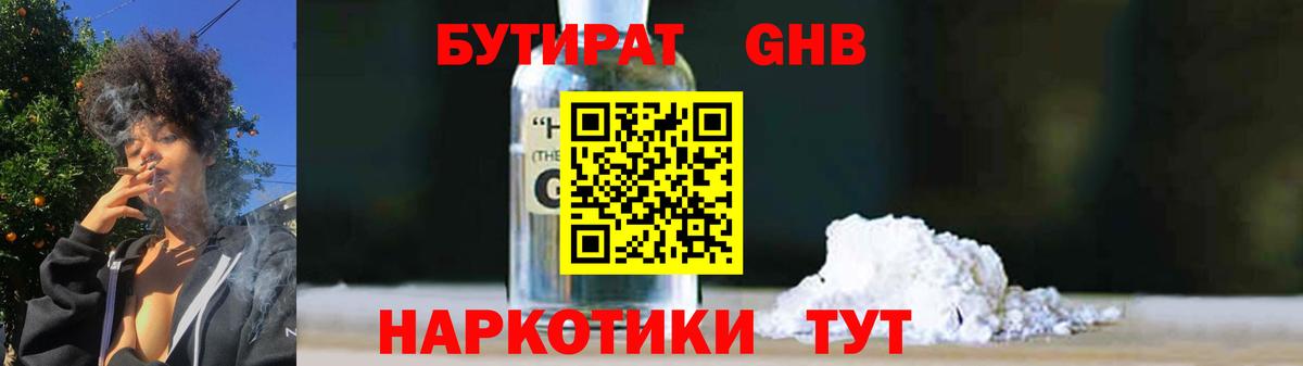 Бутират оксана Кизилюрт