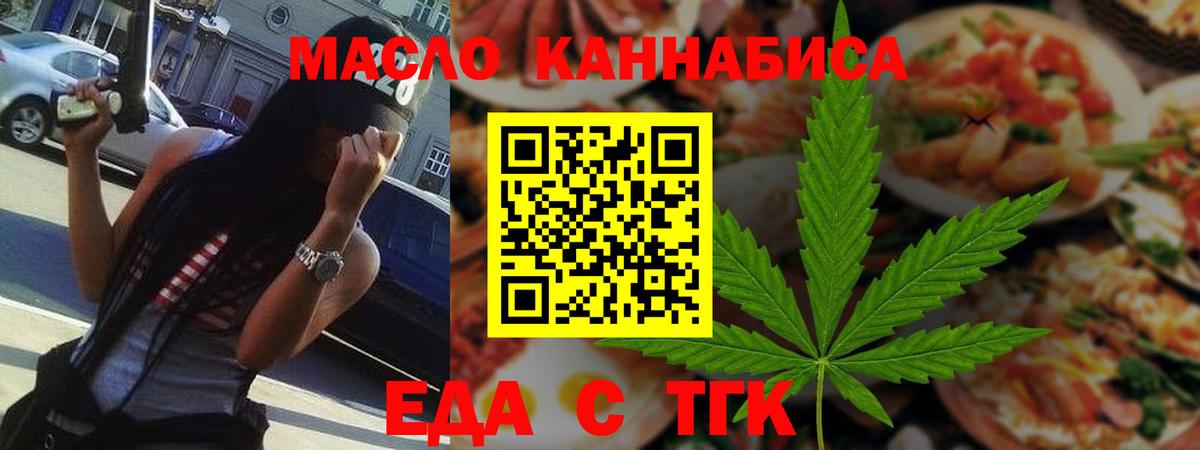 Кизилюрт  Еда ТГК марихуана  Вход с VPN 