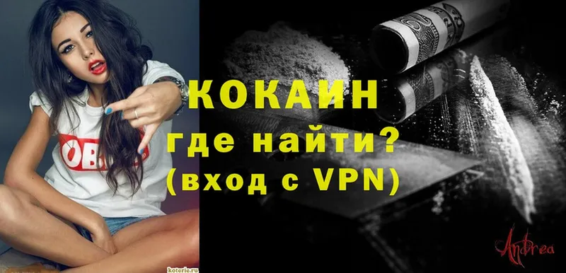 наркотики  Кизилюрт  COCAIN VHQ 