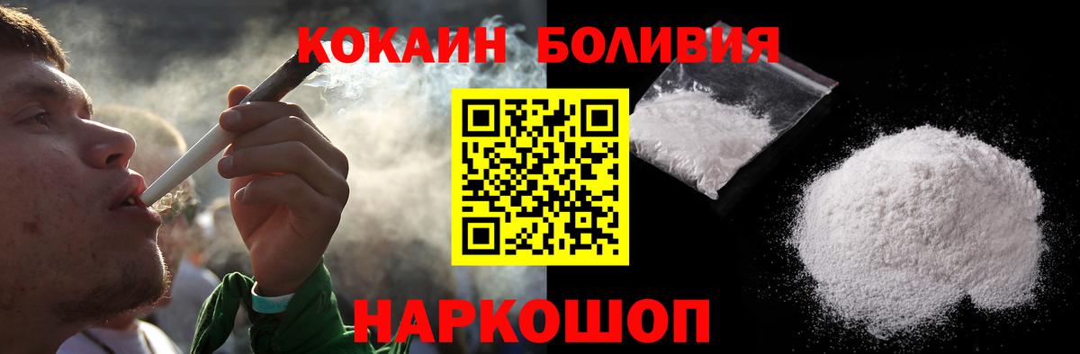 Cocaine Перу  COCAIN  Кизилюрт  Вход с VPN 
