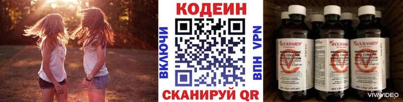 Codein Purple Drank  Кизилюрт 