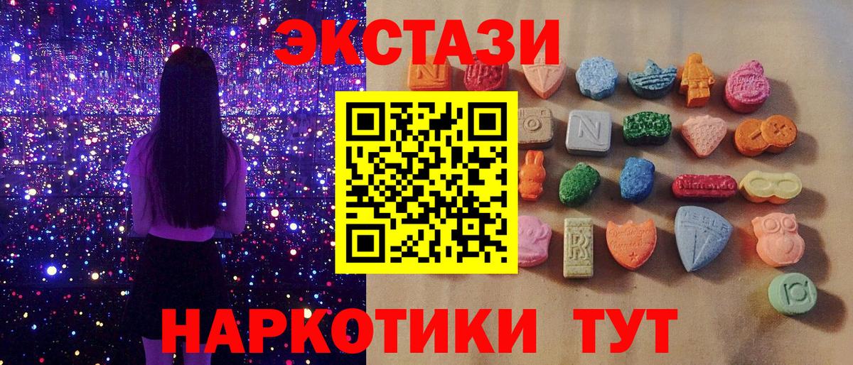 MEGA сайт  Экстази Cube  Ecstasy  Кизилюрт  Экстази 99% 