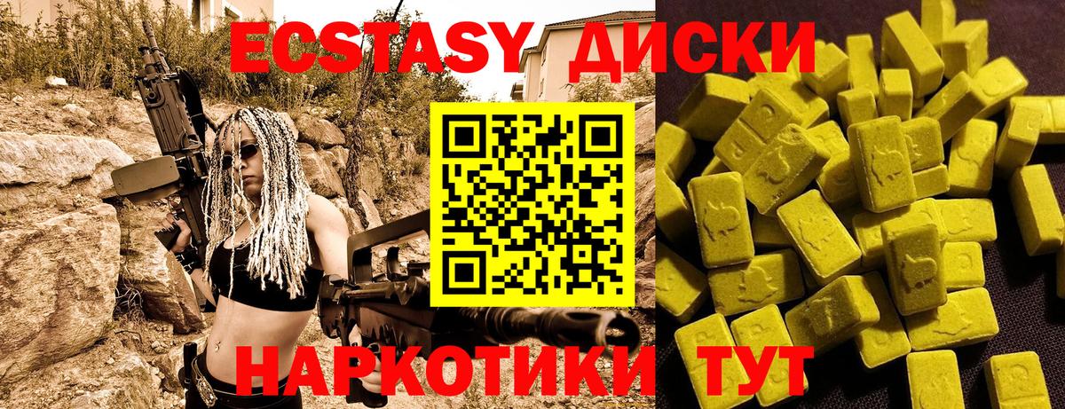 Экстази 280 MDMA Кизилюрт