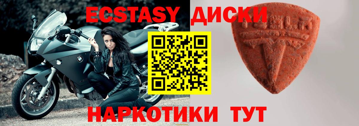 Экстази 300 mg Кизилюрт