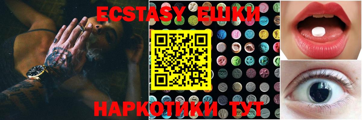 Экстази  Ecstasy TESLA  Вход с VPN  Кизилюрт  ЭКСТАЗИ Cube 
