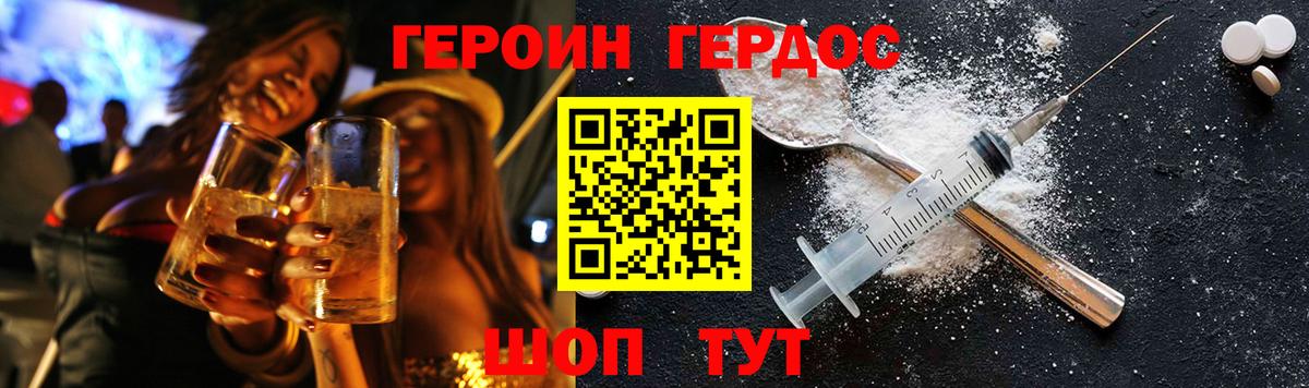 ГЕРОИН Афган  Вход с VPN  Кизилюрт 