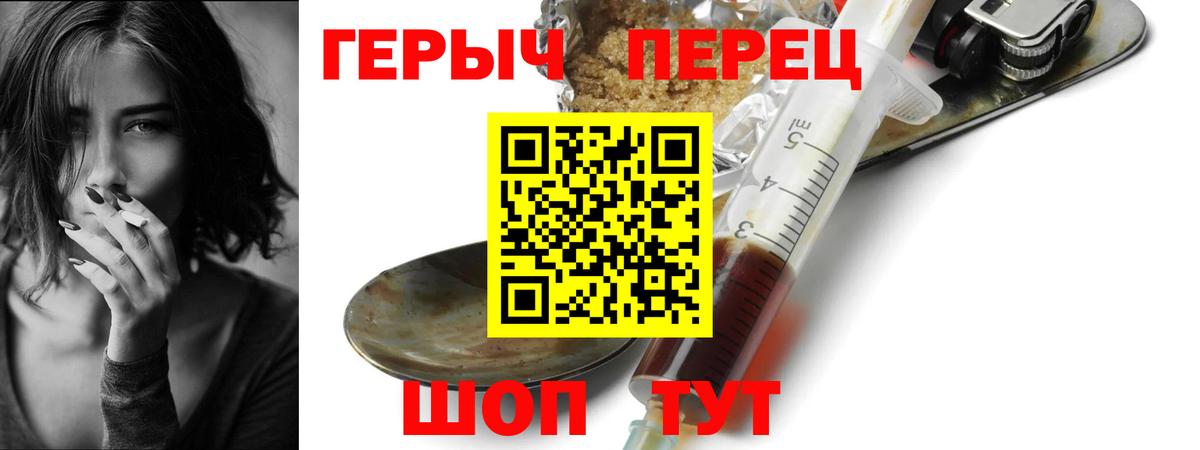 Героин VHQ Кизилюрт
