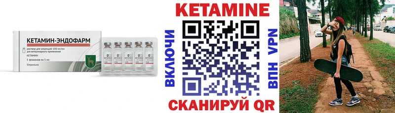 КЕТАМИН VHQ  продажа наркотиков  Кизилюрт 