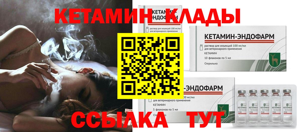 КЕТАМИН VHQ  Кетамин VHQ  Вход с VPN  Кизилюрт 