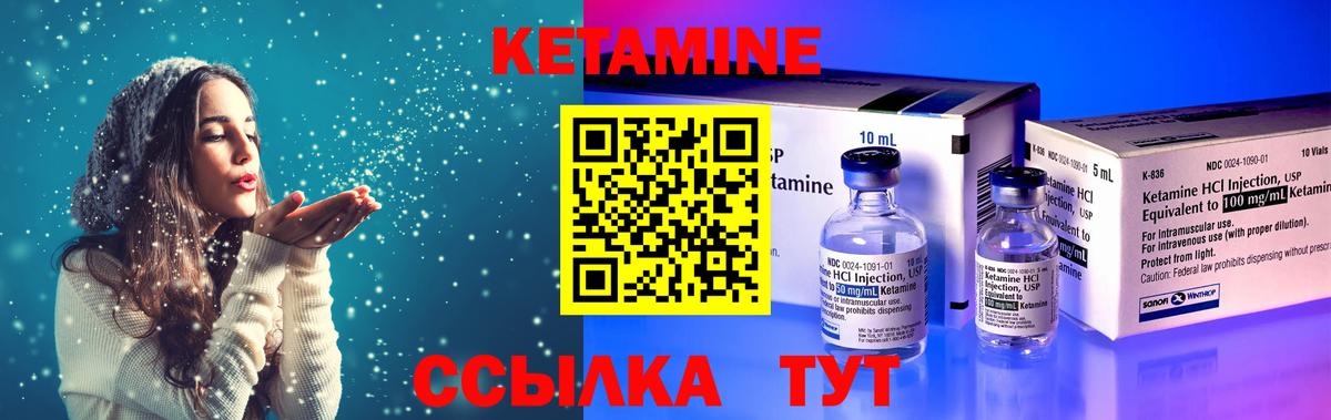 КЕТАМИН ketamine  Кетамин VHQ  Кизилюрт 