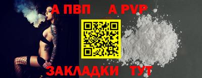 Альфа ПВП Балаково