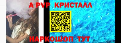 мяу мяу кристалл Донецк
