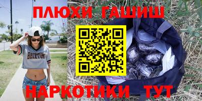 героин Абакан