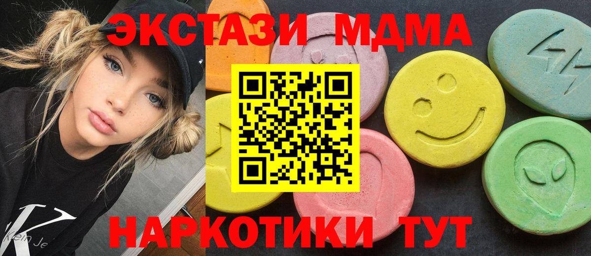 MDMA кристаллы Кизилюрт