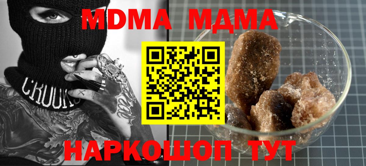 MDMA кристаллы  MDMA молли  Кизилюрт 
