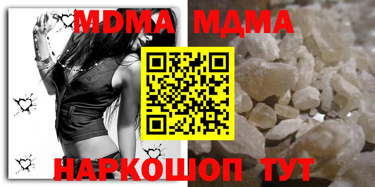 MDMA молли Кизилюрт