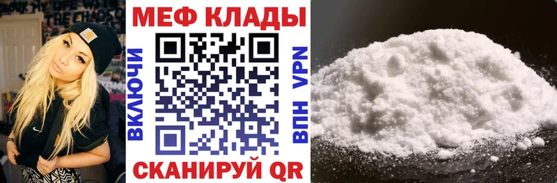 Мефедрон 4 MMC  купить  сайты  Кизилюрт 