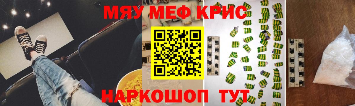 Меф mephedrone  МЕФ mephedrone  где можно купить наркотик  МЯУ-МЯУ  Вход с VPN  Кизилюрт 