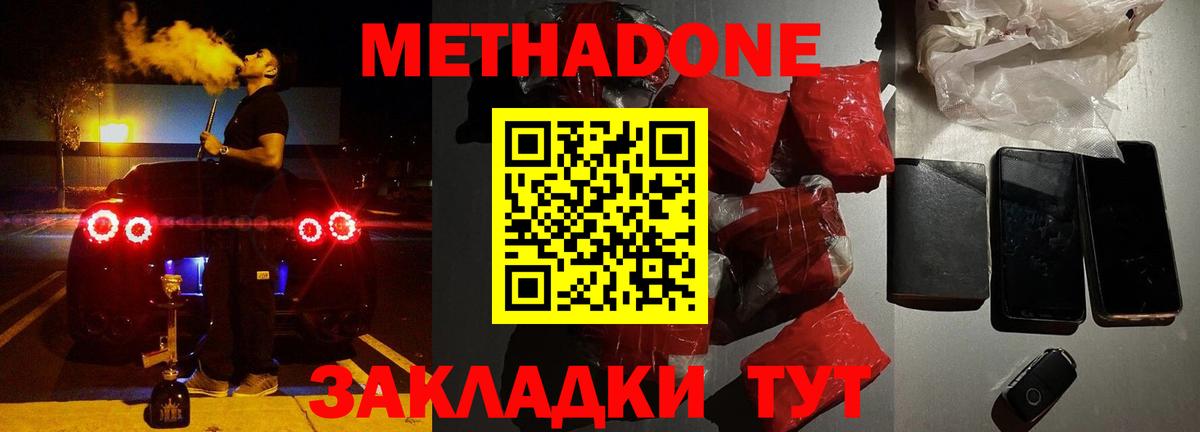 Кизилюрт  МЕТАДОН кристалл  mega онион  Вход с VPN  Метадон кристалл 