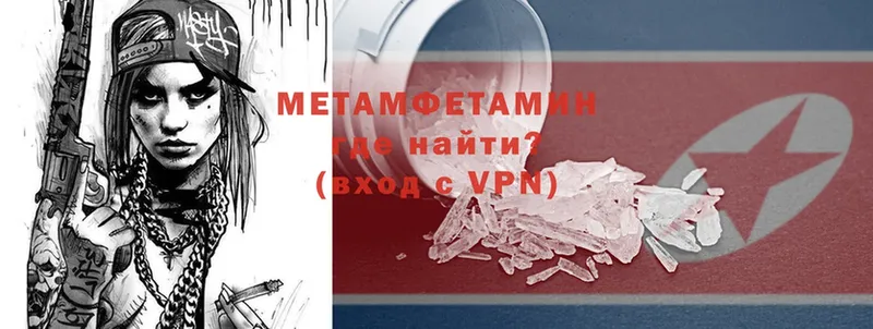 МЕТАМФЕТАМИН Декстрометамфетамин 99.9%  Кизилюрт 