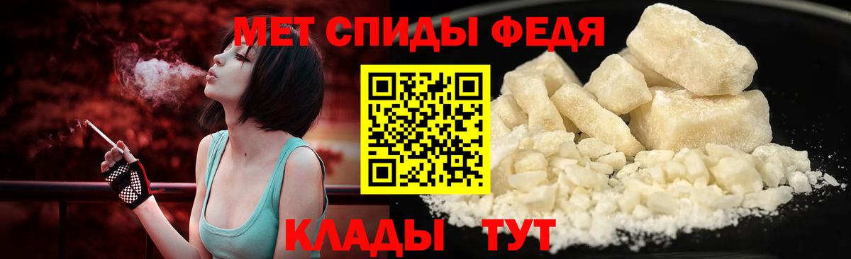 МЕТАМФЕТАМИН Декстрометамфетамин 99.9% Кизилюрт