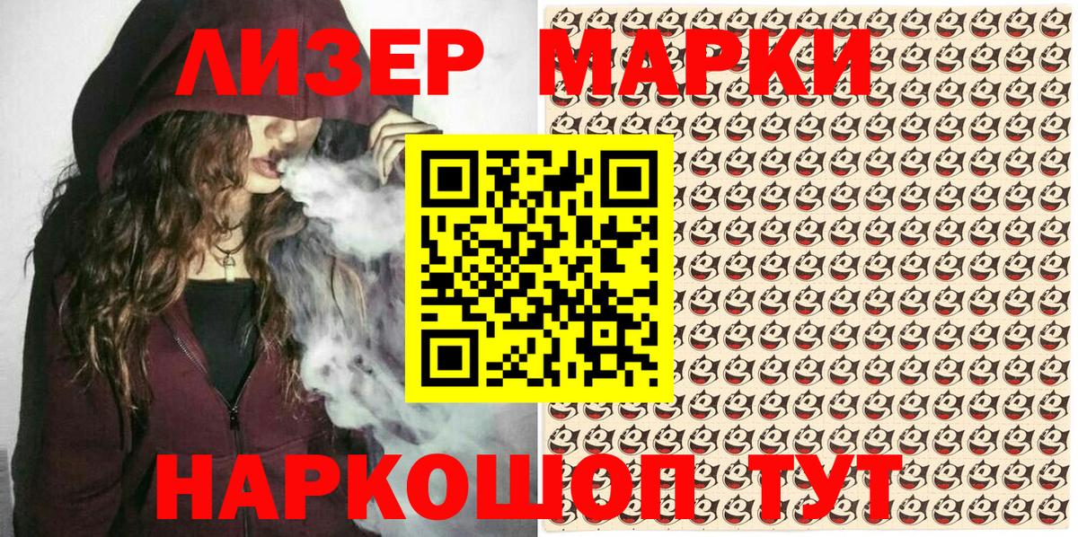 Марки 25I-NBOMe 1,8мг  Вход с VPN  Кизилюрт  Марки 25I-NBOMe 1,8мг 