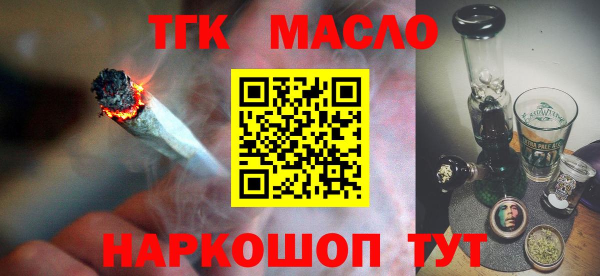 ТГК жижа  Кизилюрт 