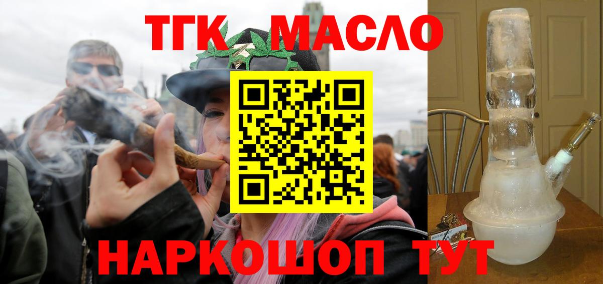 Дистиллят ТГК жижа  Вход с VPN  Кизилюрт 